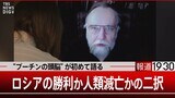 「ロシアの勝利か人類滅亡かの二択」“プーチンの頭脳”極右思想家ドゥーギン氏初めて語る~後編|TBS NEWS DIG