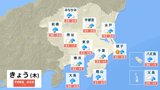 関東甲信 台風10号から離れていても…雷を伴った“滝のような”雨が降るおそれ 29日昼前から30日にかけて 土砂災害や低い土地の浸水、河川の増水や氾濫に警戒・注意 | 富山のニュース|天気・防災|チューリップテレビ