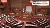 新年度予算案 衆議院・予算委員会で締めくくりの質疑 予算案 今夜(13日)衆議院通過の見通し 論戦の舞台は来週から参議院に 年度内成立は?|TBS NEWS DIG