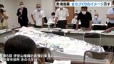 熱海土石流災害復興へ 模型でまちづくりのイメージ示す(静岡県) | 静岡のニュース | SBSNEWS | 静岡放送