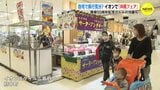自宅で旅行気分? イオンで「沖縄フェア」 復帰50周年記念ボトルの泡盛も|TBS NEWS DIG