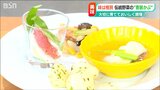 「育てたかいがあった」小学生が大切に育てて美味しく調理 江戸時代から続く“寄居かぶ” 新潟市中央区|TBS NEWS DIG