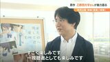 映画「僕愛」「君愛」作者の乙野四方字さん独占インタ「自分の人生が素晴らしく見えてくる」作品の魅力語る | 大分のニュース|OBS NEWS|大分放送