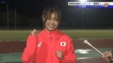 日本初開催のデフリンピックの陸上に出場　奥州市出身のスプリンター今野桃果選手|TBS NEWS DIG