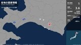 北海道で最大震度1の地震　北海道・むかわ町、平取町、新ひだか町|TBS NEWS DIG