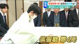 「勝負メシ」メニュー“初公開” 藤井聡太七冠 防衛か 佐々木大地七段 追いつくか『棋聖戦 第4局』新潟市西蒲区|TBS NEWS DIG