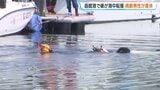 函館マリーナで軽乗用車が海に転落　80代とみられる男性を救助も、心肺停止で病院搬送　|　北海道のニュース｜HBC北海道放送