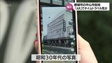 拡張現実「AR」でタイムトラベル 都城市の中心市街地でイベント開催中 21日まで | MRTニュース | MRT宮崎放送