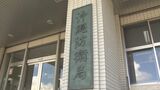市民への差別発言めぐり 沖縄防衛局が職員を懲戒処分|TBS NEWS DIG