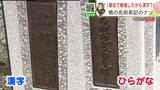 橋の名前に漢字表記とひらがな表記があるのはどうして?都市部側が漢字なのは都会で漢字を勉強するから? | 北海道のニュース|HBC北海道放送