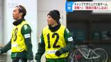 「J2昇格は目標でなくミッション」至上命題背負ってシーズン開幕戦へカウントダウン【サッカーJ3】松本山雅「攻守の切り替え」磨いたキャンプの成果を携え23日の沼津戦へ | SBC NEWS | 長野のニュース | SBC信越放送