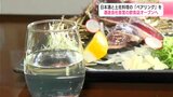 日本酒と土佐料理のペアリングを楽しんで 酒造会社直営の飲食店「とさごはん 酔鯨亭」オープンへ | 高知のニュース・天気|KUTV NEWS | KUTVテレビ高知