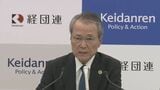 前日本生命会長「ミッションとして自覚していた可能性」 出向先の内部資料持ち出しについて 是正できなかったことを「重く受け止め」 自身の指示は否定|TBS NEWS DIG