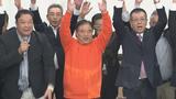 2024衆議院議員選挙 山形1区 自民党の前職・遠藤利明さんが当選 | 山形のニュース│TUYテレビユー山形