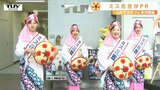 ミス花笠の募集は17日に開始 男女不問も「ミス」の名称継承、今年からは未婚・既婚も問わず(山形) | 山形のニュース│TUYテレビユー山形