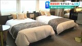 「JR新潟駅前の好立地」地上19階・208室の“ホテル一体型”マンション モデルルーム公開 | 新潟のニュース・天気|BSN NEWS|BSN新潟放送