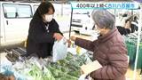 江戸時代から続く伝統の「古川八百屋市」　早朝から買い物客が続々！生産者との会話も　宮城・大崎市　|　宮城のニュース│tbc NEWS│tbc東北放送