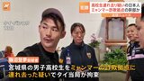ミャンマー国境の特殊詐欺拠点　タイ当局に拘束の日本人の男は運営や管理を担う組織の幹部か|TBS NEWS DIG
