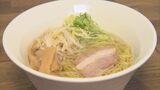 人気フレンチ店のコース料理締めは「ラーメン」…「もっと食べたい」の声に応え“朝ラーメン店”オープン　和牛出汁、フレンチの技光る贅沢な一杯とは？　|　BSSニュース | BSS山陰放送