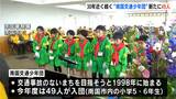「事故を1件でも減らせるように」30年近く続く“南国交通少年団”新たに49人の小学生が入団(高知) | 高知のニュース・天気|KUTV NEWS | KUTVテレビ高知