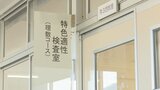 高校入試の前期試験　約1700人が臨み倍率は過去2番目に低い1.02倍　|　山梨のニュース | ＵＴＹテレビ山梨