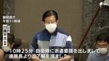 【詳報】「なるべく早く原状復帰できるよう」静岡県が自衛隊に災害派遣要請 6万世帯超の断水続く 静岡市清水区などに | 静岡のニュース | SBSNEWS | 静岡放送