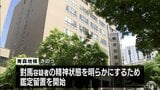 アパートの自室放火容疑の女 鑑定留置　青森県青森市　|　青森のニュース│ATV NEWS│青森テレビ
