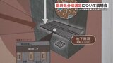 「核のごみ」最終処分方針決定から20年以上…受け入れ自治体決まらず 熊本で6回目の説明会 | 熊本のニュース|RKK NEWS|RKK熊本放送