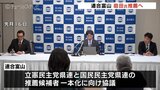 夏の参院選富山選挙区　連合富山が会社役員の庭田幸恵氏を推薦へ　来月連合本部に申請　立憲民主県連の候補者選定が難航　|　富山のニュース｜天気・防災｜チューリップテレビ