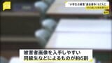 SNS通じて事件に巻き込まれた小学生が過去最多167人 「性的ディープフェイク」被害も114件…約6割は同級生などによるもの|TBS NEWS DIG
