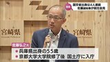 宮崎県の新しい副知事に佐藤弘之氏が就任 国交省出身の副知事は4人連続|TBS NEWS DIG