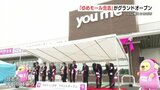 人口増加が進む合志市に新商業施設『ゆめモール合志』がグランドオープン 熊本 | 熊本のニュース|RKK NEWS|RKK熊本放送