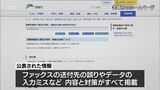 市民に対する市政の透明性を 宮崎市が月ごとの事務処理ミス等の情報公開始める | MRTニュース | MRT宮崎放送