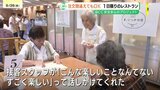 「認知症の方でも働けるという思いのきっかけに」　注文間違えてもOKなレストランが1日限定オープン　接客するのは認知症高齢者　認知症に対する取り組みは自治体でも　広島|TBS NEWS DIG