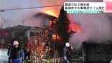 緊急走行中のポンプ車が交通事故も…高知市で火事相次ぐ　朝倉では住宅3棟全焼・1人死亡　|　高知のニュース・天気｜KUTV NEWS | KUTVテレビ高知
