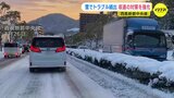 寒波の度に “立ち往生” で大渋滞 雪でトラブル続出の坂道 広島市郊外「西風新都」の幹線道路 除雪・凍結対策を強化 ライブカメラ配信もスタート|TBS NEWS DIG