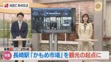 旅先を"香り"で記憶して 目の前で揚げたてを…JR長崎駅 "かもめ市場" 開業1ヵ月で見えた役割と期待 | 長崎のニュース | 天気 | NBC長崎放送