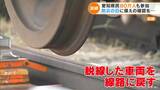 南海トラフ巨大地震に備え JR中津川駅でも訓練 脱線した列車を5センチ持ち上げレールに戻す作業など 岐阜|TBS NEWS DIG