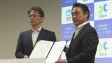 災害時の安否確認などにデジタル技術を 北杜市とNTT東日本が協定を結ぶ 山梨県 | 山梨のニュース | UTYテレビ山梨