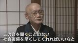 ”刑務所ラジオ” 500回…84歳の住職がDJ ”言葉と心のキャッチボール”「塀の中から社会復帰を」富山 | 富山のニュース|天気・防災|チューリップテレビ