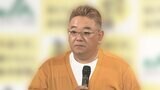 【サンドウィッチマン】伊達みきおさん 「きっと、沢山の方が助けに来てくれます。何とか乗り切って下さい!」能登半島地震に際して呼びかけ|TBS NEWS DIG