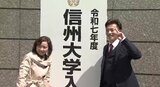 「未来は行動することで創られる」信州大学で入学式 、新入生「サークルが楽しみ」 長野・松本市|TBS NEWS DIG