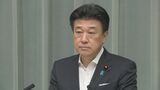 木原官房長官「国際法上問題ない」中国海警局が台湾東側の海域でパトロール実施　日本とフィリピンの海洋境界画定交渉に反発|TBS NEWS DIG