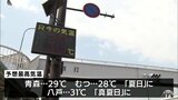 青森県内は各地で真夏日に迫る 青森市は午前で28.3℃に 高気圧に緩く覆われ広い範囲で晴れ|TBS NEWS DIG