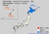 北海道で“10年に一度”レベルの低温の可能性…北海道は平年差-2.2℃以下か 奄美と沖縄は高温の予想 気象庁が早期天候情報発表 | 富山のニュース|天気・防災|チューリップテレビ