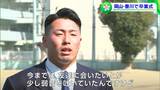 「覚悟を持っていち早く活躍できるように」巨人ドラフト1位入団の浅野翔吾選手(高松商業高校)が卒業式 | 岡山・香川のニュース | 天気 | RSK山陽放送