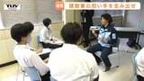 「土木の仕事は社会の基礎」地域を守るプロの言葉に生徒たちは 建設業界の魅力を若手技術者が伝える(山形・川西町) | 山形のニュース│TUYテレビユー山形