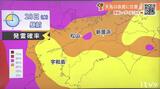 大気の状態が非常に不安定 天気の急変に注意を 28日昼前から夜にかけ落雷、突風、急な強い雨のおそれ | 愛媛のニュース - Nスタえひめ|あいテレビは6チャンネル