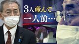 「女性は3人子供を産んで一人前」“パワハラ問題”渦中の市長に新たな問題発言が発覚 | 福岡のニュース|RKB NEWS|RKB毎日放送