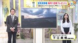 【あす2/11(火) 広島天気】北部でも日差しが届き各地で青空が広がる 久しぶりに日中の気温10℃超え地点も|TBS NEWS DIG